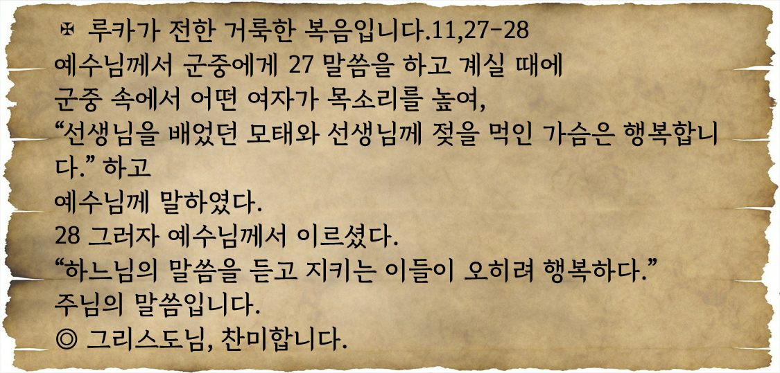 복음 전문
