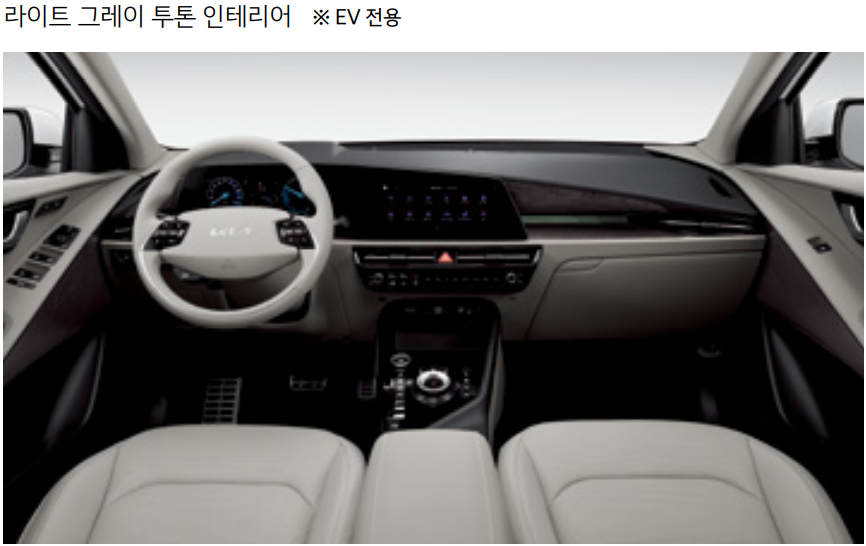 2024 니로 EV 라이트 그레이 투톤 내장 컬러