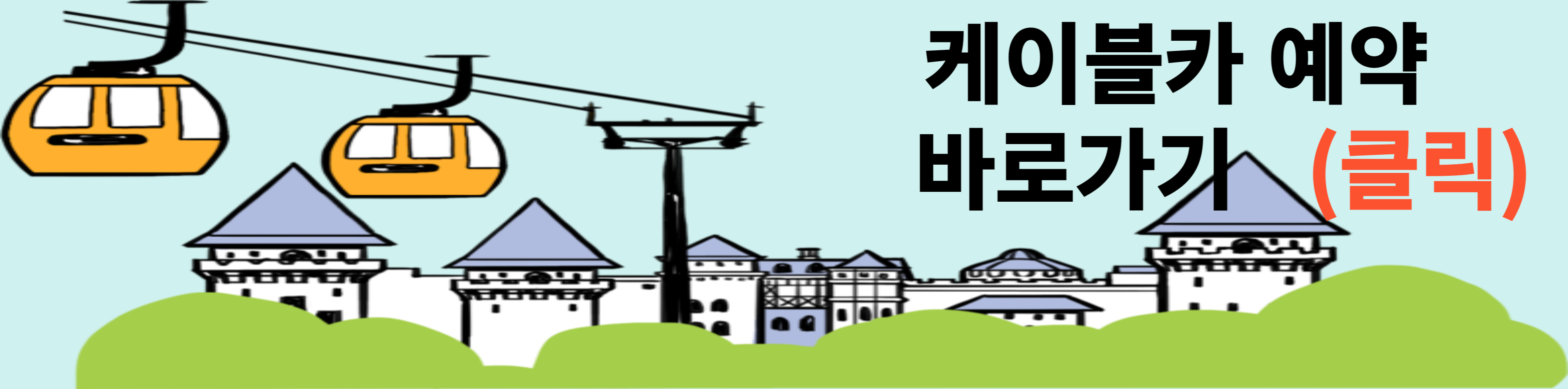 우리나라 야간명소