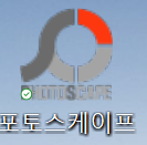 포토스케이프-누끼