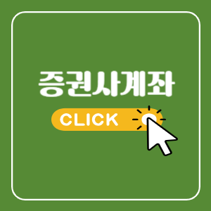 서울보증보험 공모주
