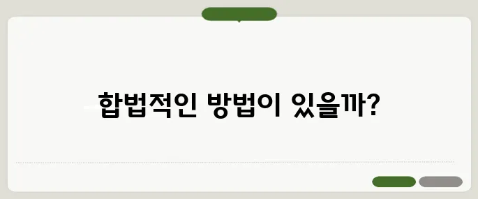 유튜브 프리미엄 우회 합법적으로 싸게 보는 법!