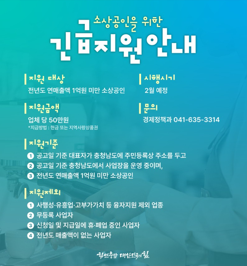 μΆ©λ¨ μμκ³΅μΈ κ²½μν볡μ§μκΈ