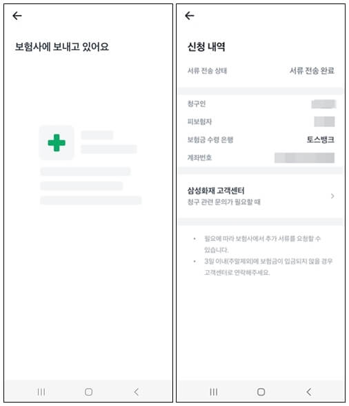 토스앱