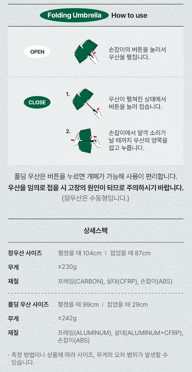 스타벅스 우산 사용법