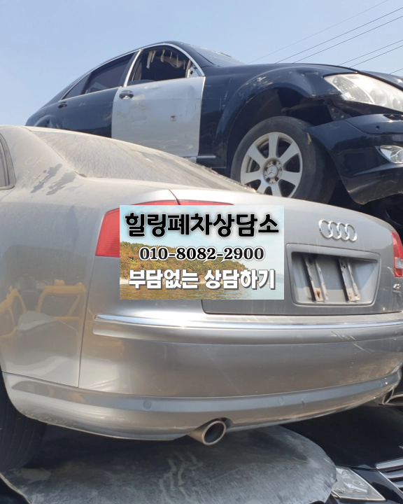 방치 차량 영치차폐차 견인 준비