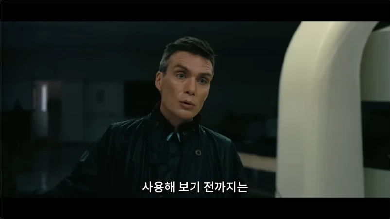 오펜하이머-영화