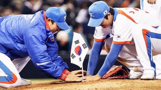 WBC 태극기 꽂는 대한민국 야구 대표팀