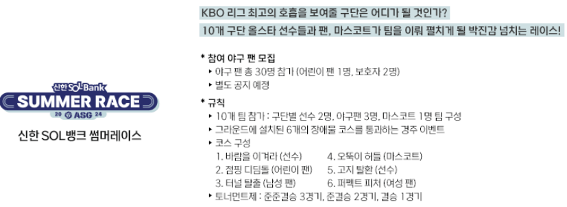 신한 SOL 뱅크 썸머레이스 안내