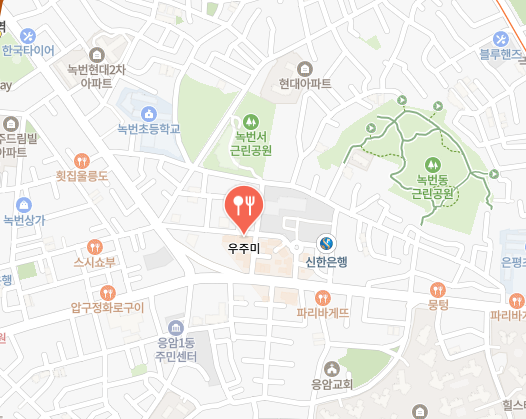 우주미 식당정보