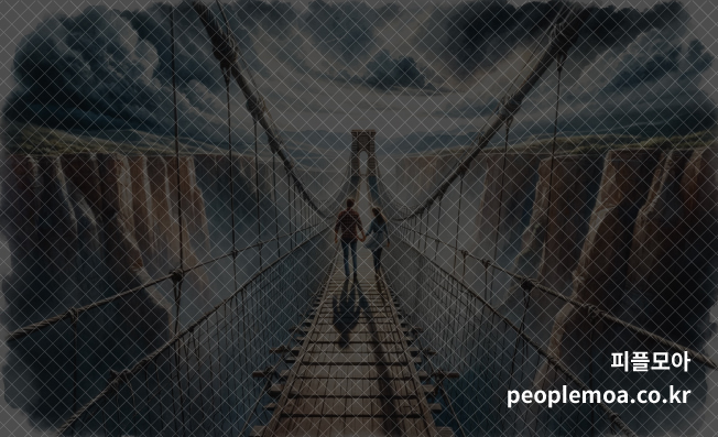 흔들다리 효과3