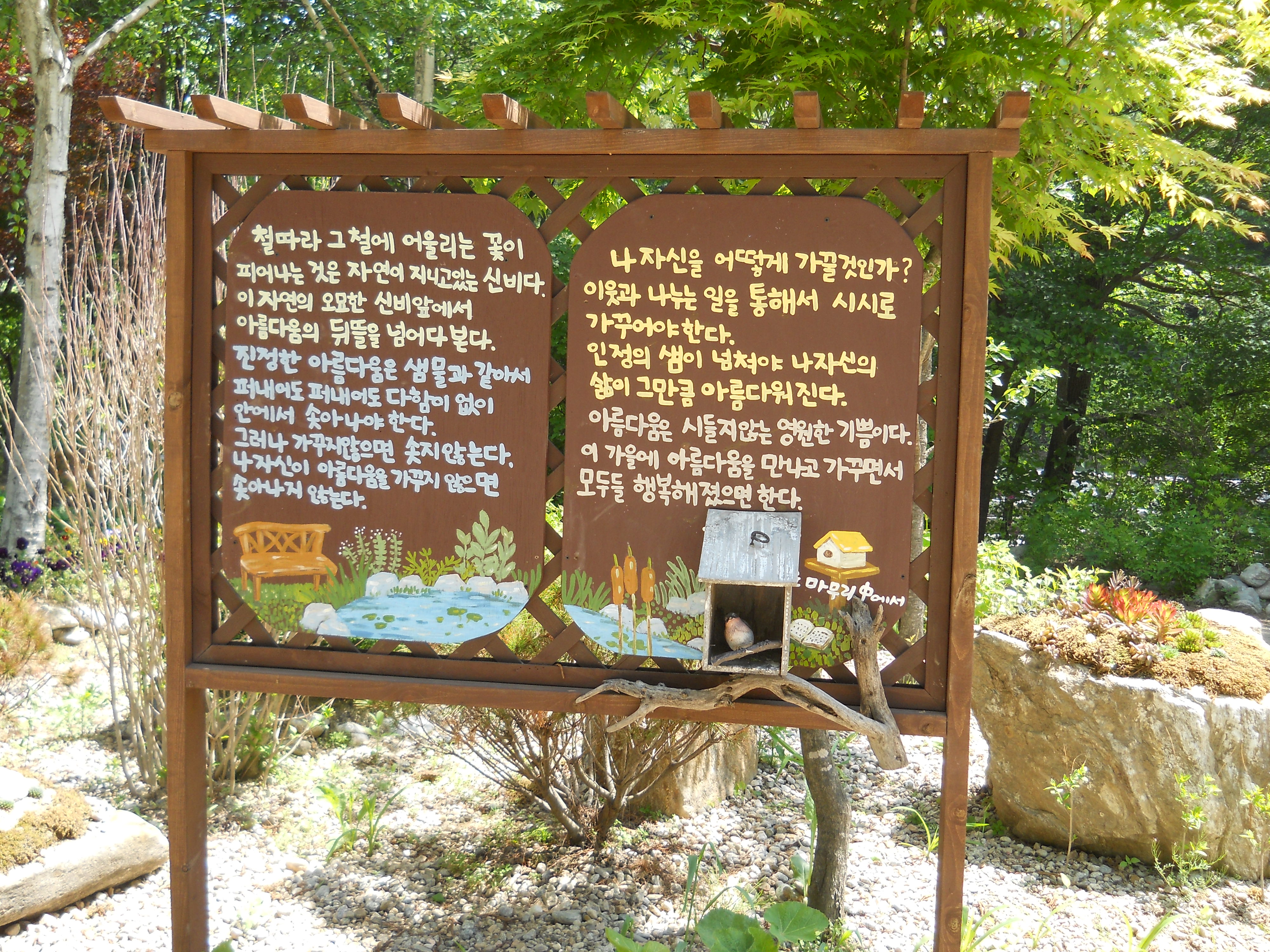 평창 허브나라 농원(Herbnara Farm)