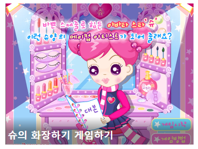 슈게임 홈페이지 바로가기