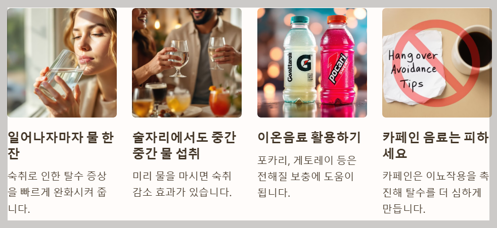 물을 충분히 마시기