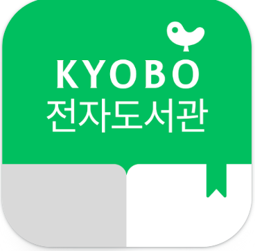 교보문고 전자도서관