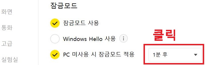 시간 설정 버튼 클릭함