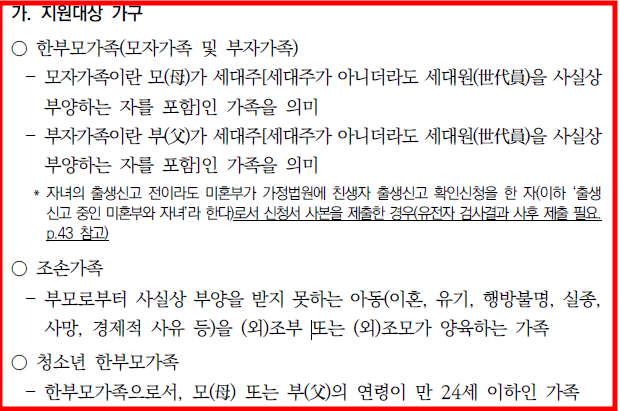 한부모가족 3가족에 대한 정의를 내린다