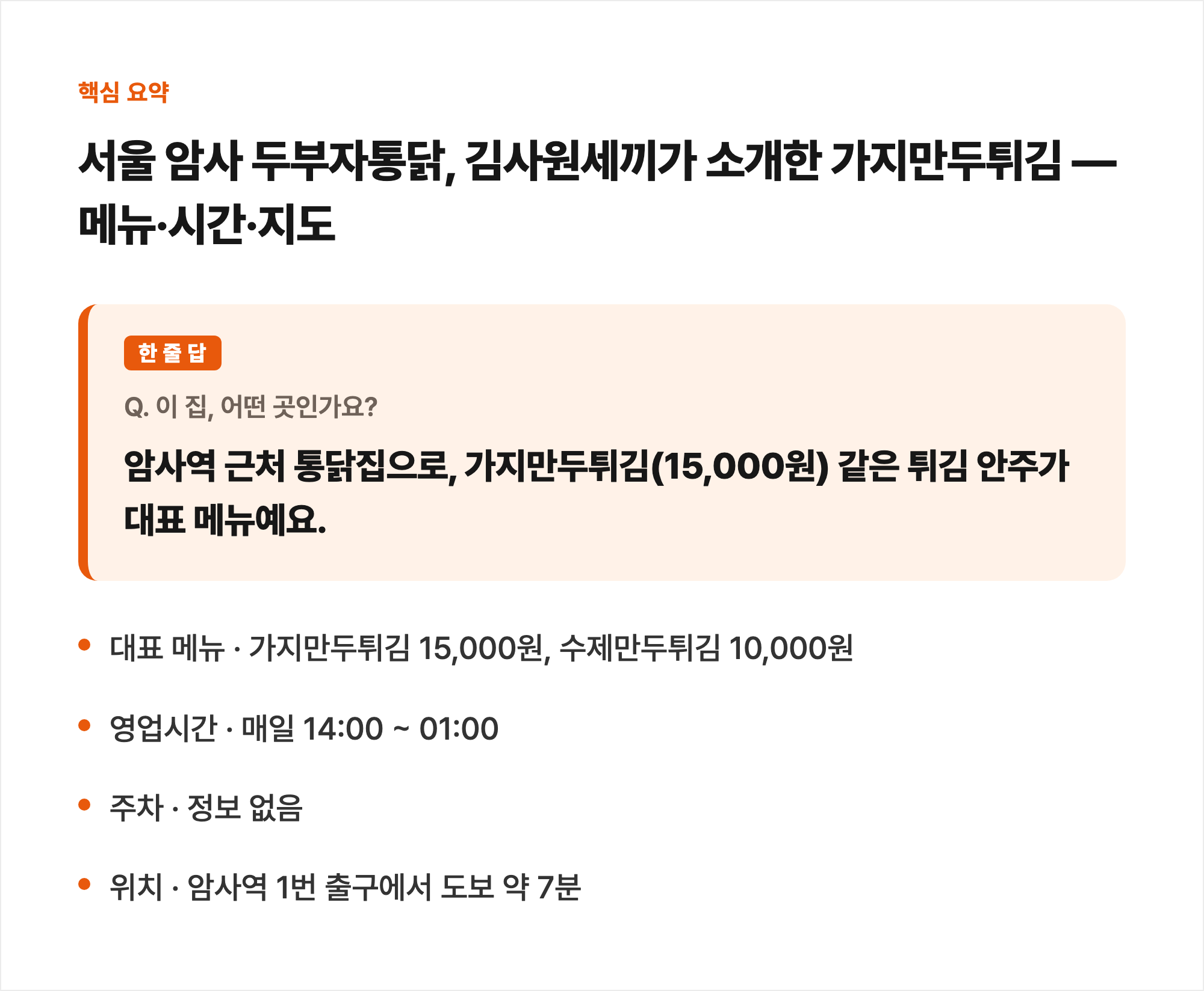 핵심 요약