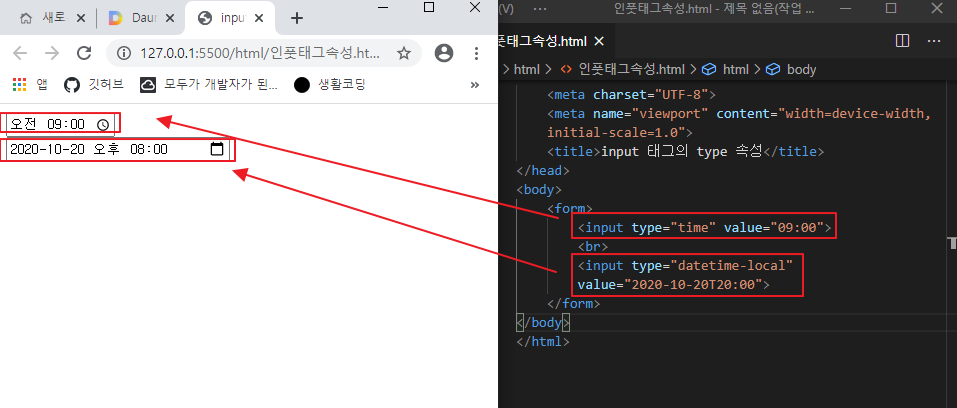input type time 속성