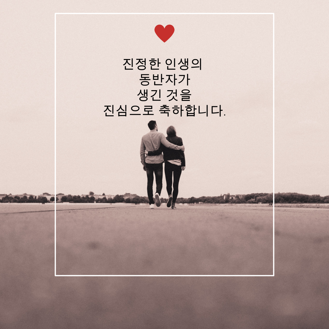 결혼 축하 메세지 문구 축하글 모음