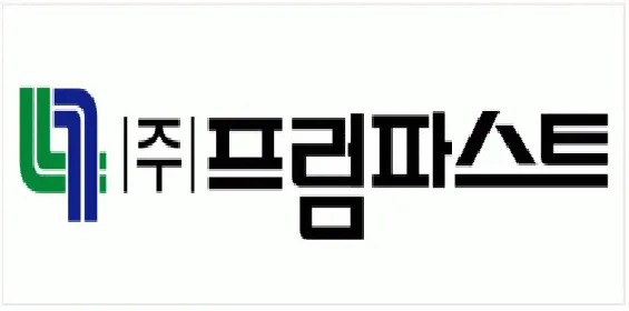 프럼파스트