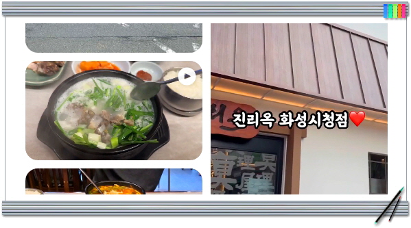 미식전파사 화성 보양식국밥 모듬수육 명태회냉면 후기