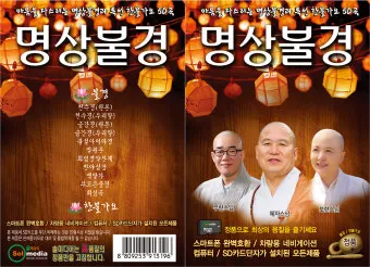 사찰에서 편안하게 듣는 불경 음악과 힐링 명상 소리_3