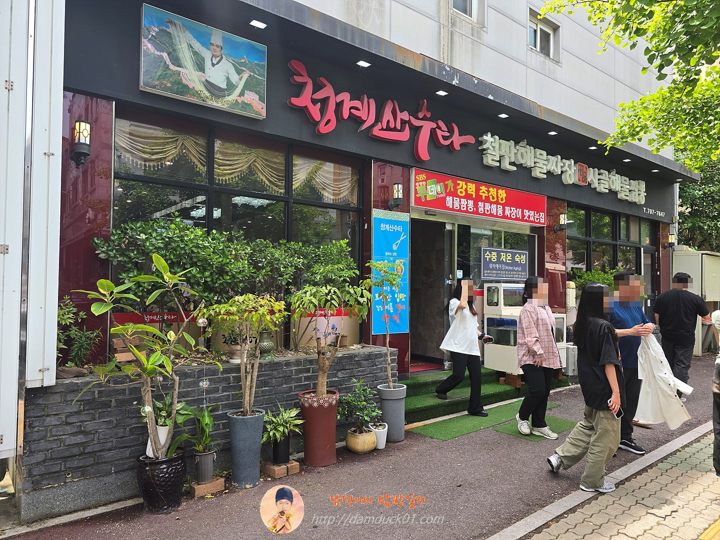 청계산수타