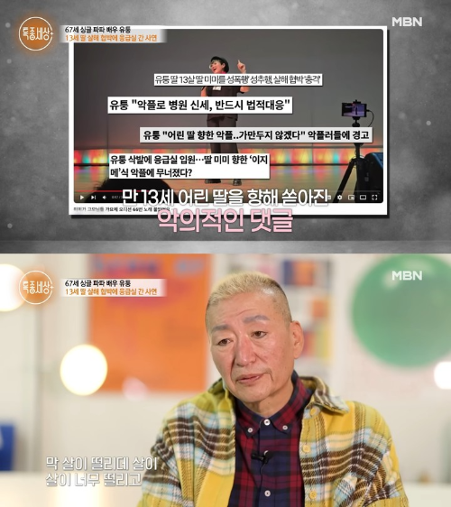 유퉁 딸