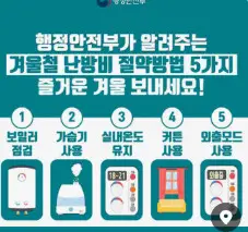 도시가스요금 외출 예약모드