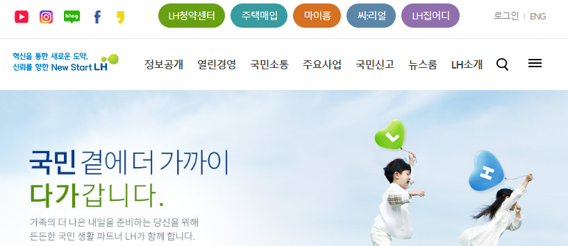 청년매입임대주택 (LH 청약센터)