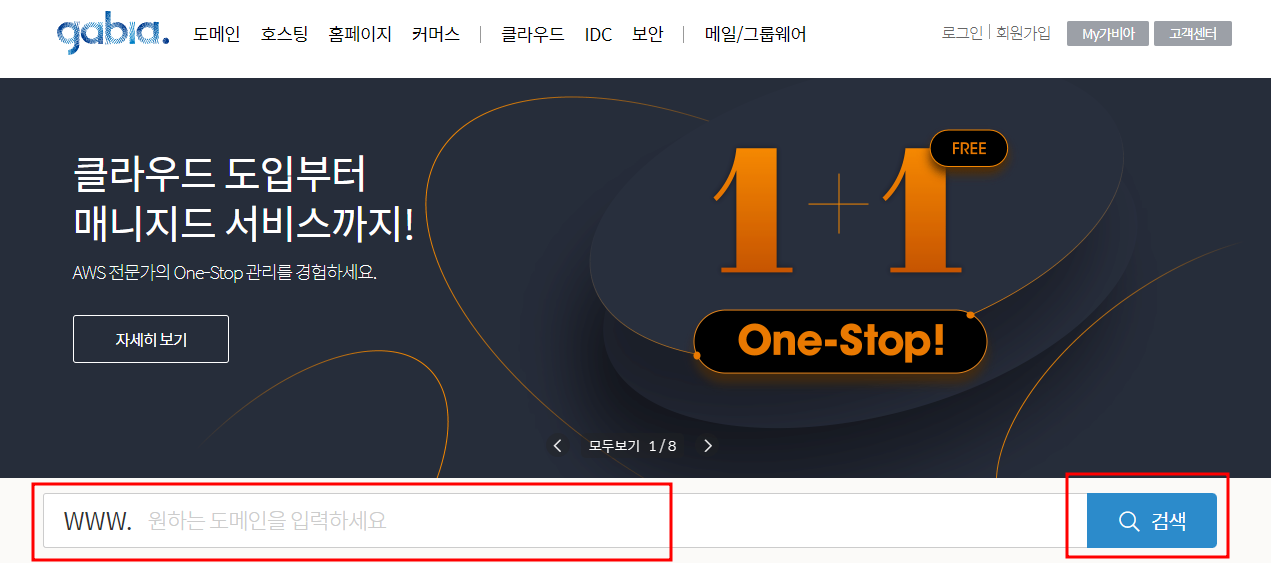 워드프레스 클라우드웨이즈 도메인 연결하는 방법