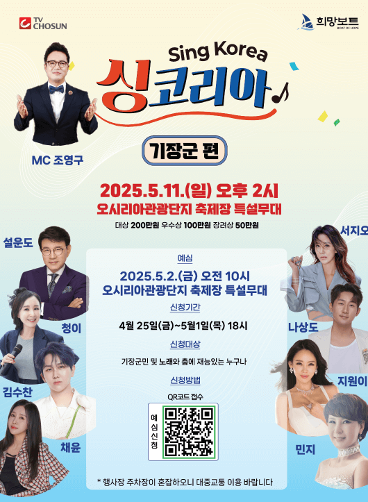 2025 세계라면축제&amp;#44; 건강하게 즐기는 글로벌 미식 여행 부산세계라면축제