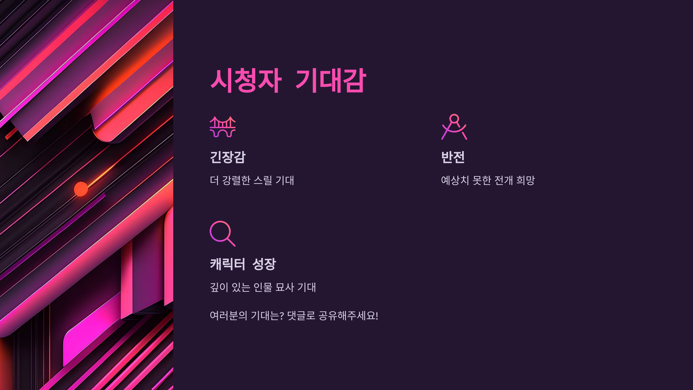 오징어 게임 시즌 2 출연진