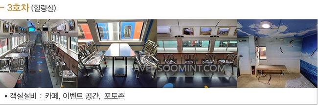 2024 서해금빛열차 온돌 예약, 노선, 요금 할인 방법