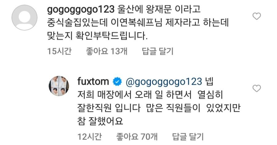 이연복제자