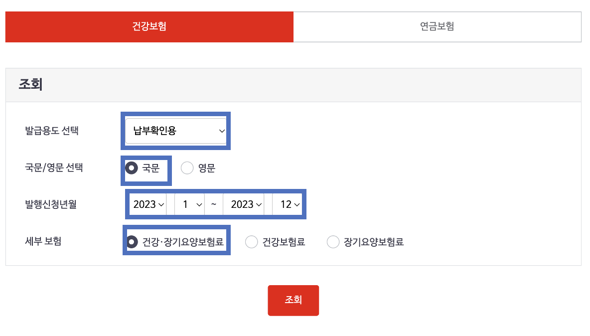 2023년 중위소득 확인방법