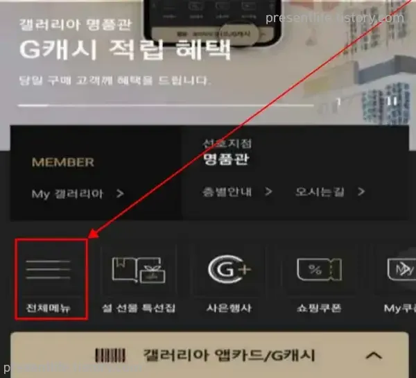 전체메뉴