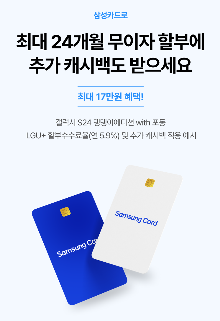 LG U+-사전예약