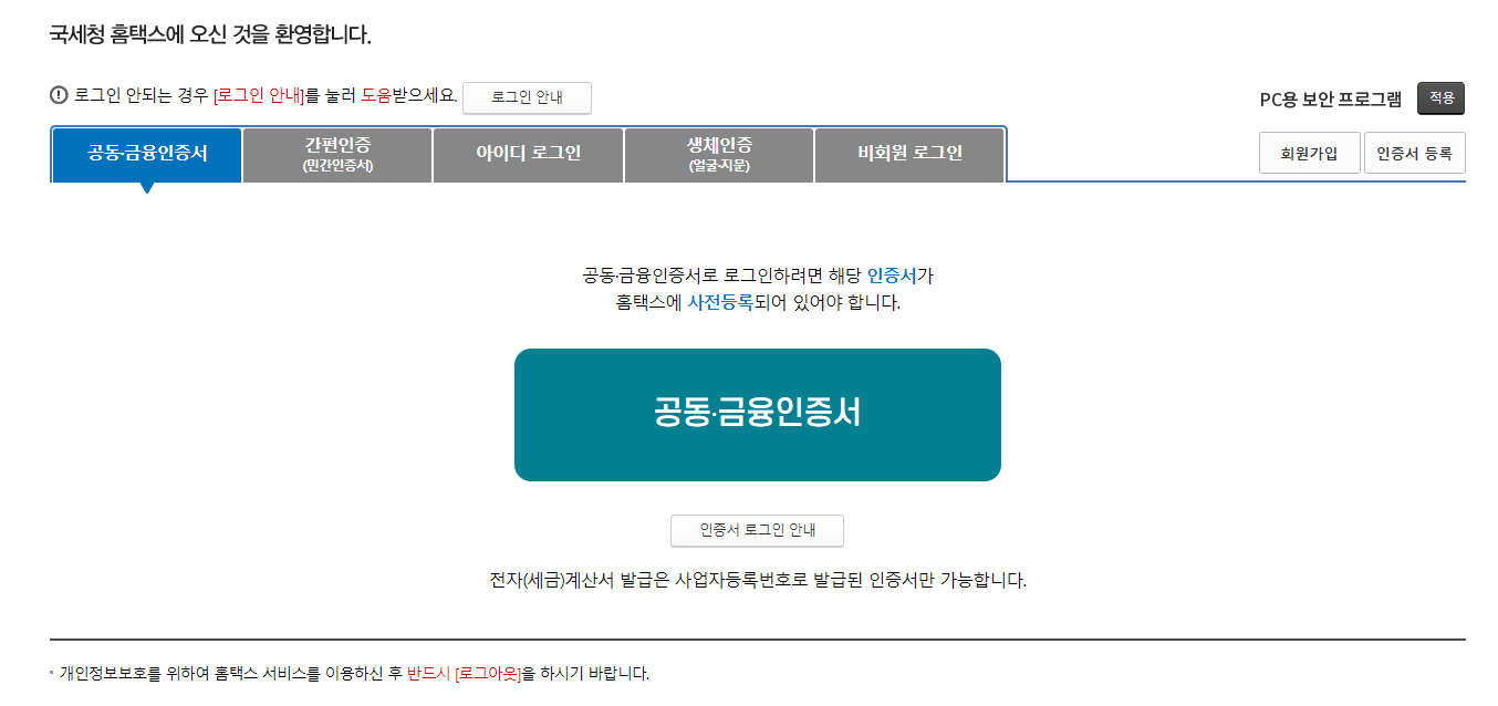 메인페이지 로그인 화면