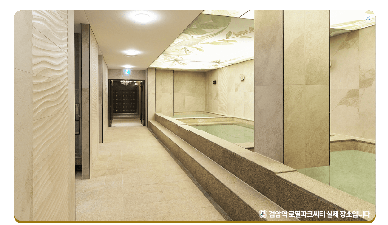 왕길역 로열파크씨티 푸르지오 사우나