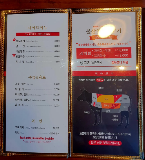 언양-불고기-메뉴-3