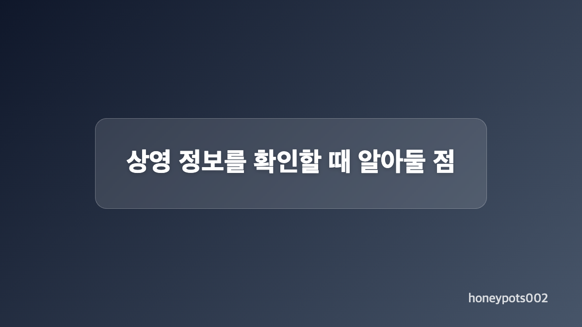 영화 벙커 줄거리와 성훈&middot;정혜인 배역
