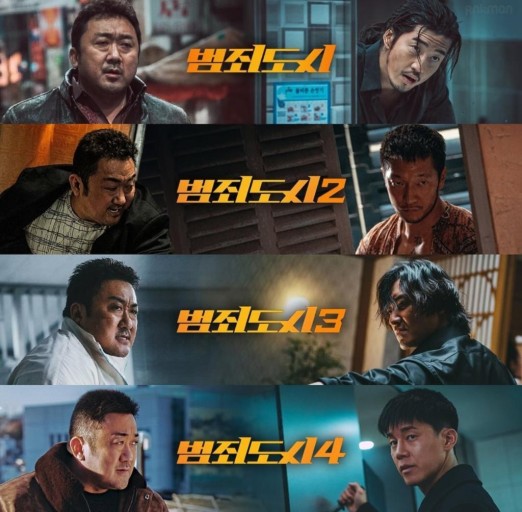 범죄 도시 시리즈 포스터