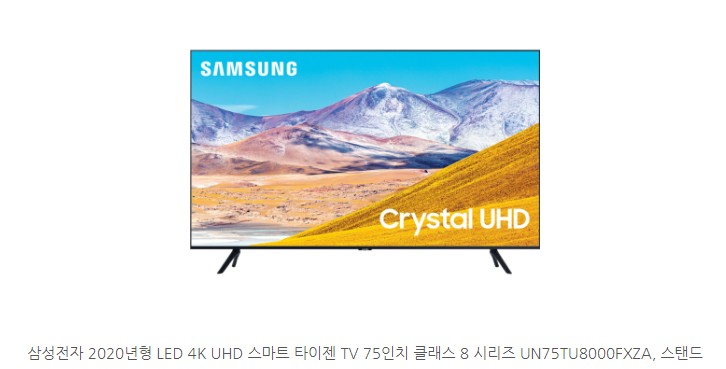 75인치 TV 크기 - 65인치티비 vs 75인치티비 [TV추천]