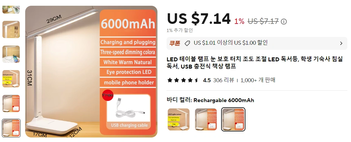알리 익스프레스 홈페이지의 전기스탠드 제품 설명