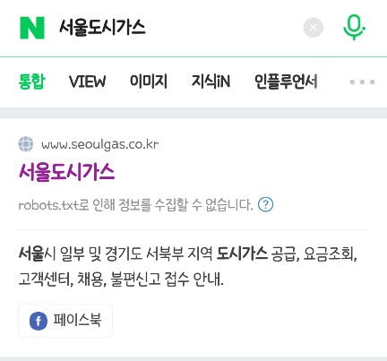 도시가스 조회