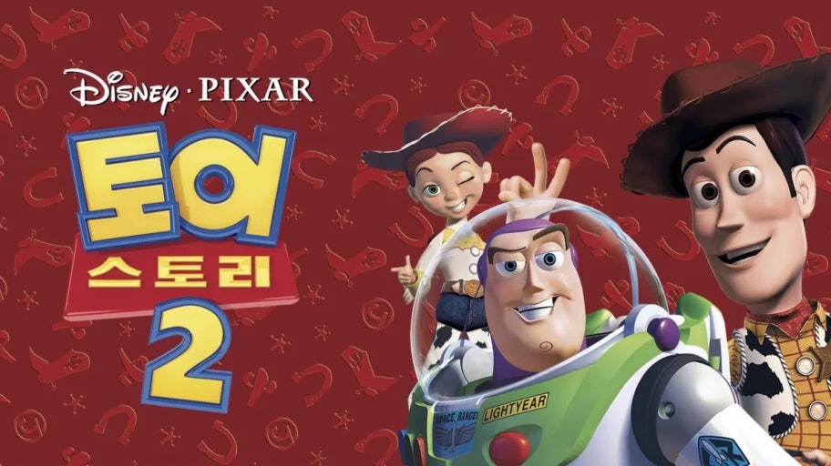 토이 스토리 2 공식 영화 포스터 이미지
