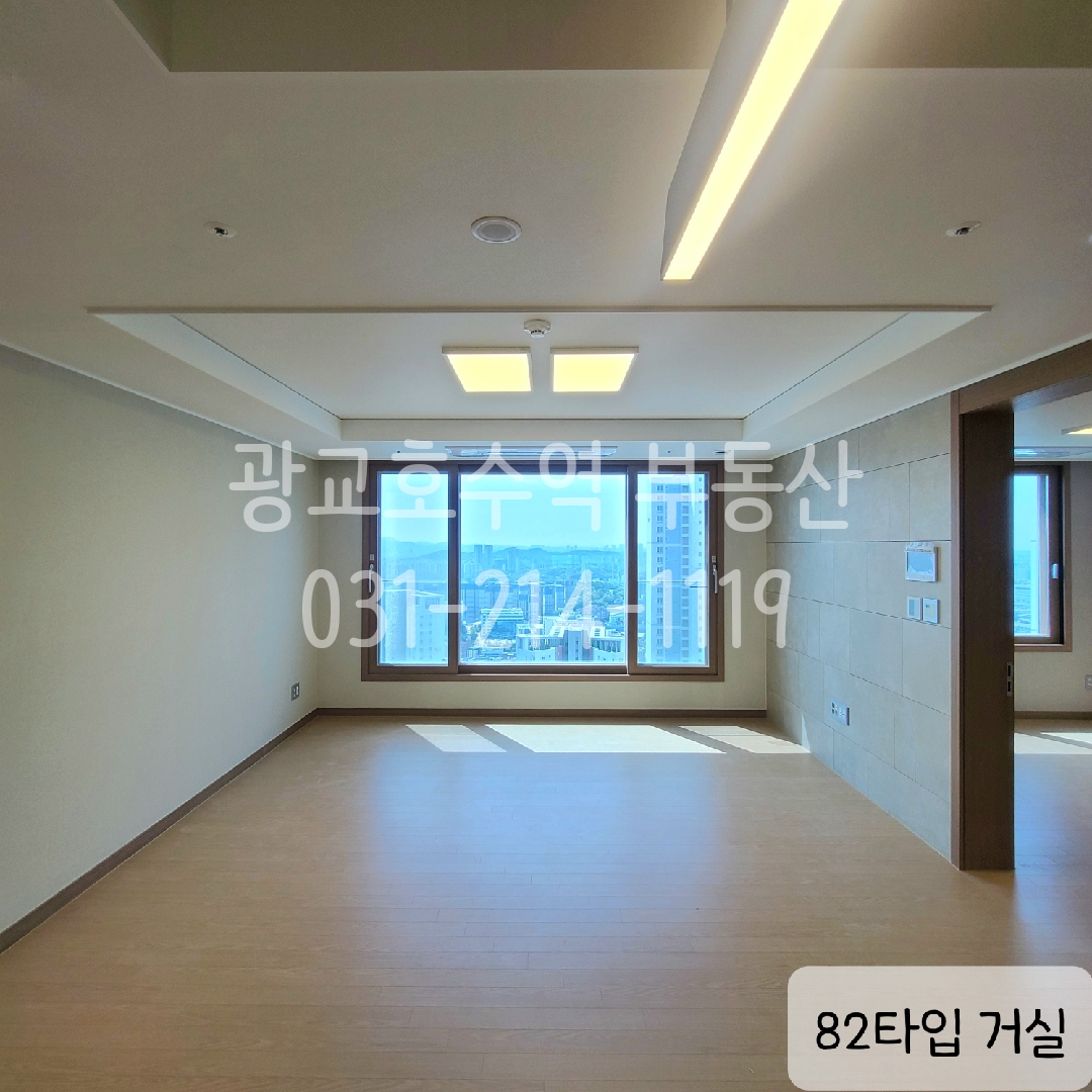 광교아파텔