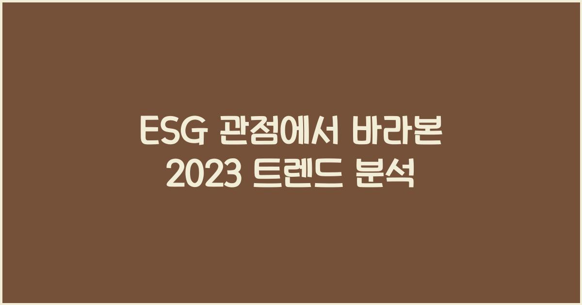 ESG